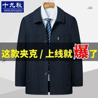 十九秋春秋季中年男士夹克秋款外套翻领高档大码爸爸装夹克衫