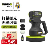 威克士 WU858 20V锂电打蜡机 180mm抛光盘 裸机+4.0单电+2A充电器