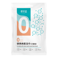 蓓安适一次性毛巾浴巾套装洗脸巾旅行便携洁面巾加厚加大酒店用品双人套装 毛巾4个浴巾2个