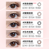 爱谢 硅水凝胶LALISH领丽秀呼吸系列日抛10片美瞳隐形高透氧