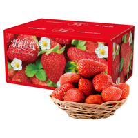 鲁道鲜大凉山草莓 JD配送 多地草莓新鲜次日达 新鲜水果 整箱2斤精选单果12g+净