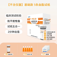优利特 血脂检测仪家用测血脂五项的仪器医用胆固醇甘油三酯检测仪