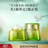 百雀羚 水嫩金致保湿水凝霜 50g*2