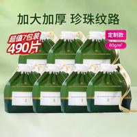 尔木萄 一次性洗脸巾 70片*7卷(20*20cm)