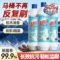 百亿补贴：超威 洁厕净灵家用除垢除菌洁厕液505g3瓶厕所清新学生宿舍除臭