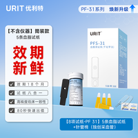 优利特 血脂检测仪家用老人测胆固醇甘油三酯检测仪医用血脂测八项