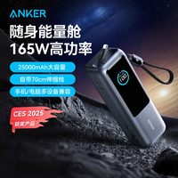 移动端：Anker Zolo安克165W自带伸缩双线充电宝多口超级快充25000毫安大容量移动电源可上飞机苹果笔记本电脑