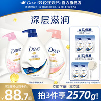 移动端：多芬 美肤系列 弹润水嫩清爽美肤沐浴露 白桃白茶香