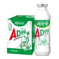 娃哈哈 AD钙奶饮料100g*24瓶/100g*48瓶小瓶装整箱官方旗舰店正品