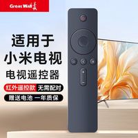 百亿补贴：长城 适用小米电视遥控器万能通用语音1/2/3/4/4S代机顶盒子投影仪