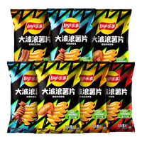 乐事 大波浪薯片混合多口味40g*7包 零食礼包280g 百事食品