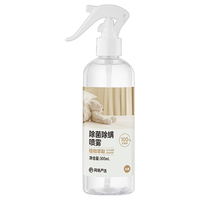 YANXUAN 网易严选 除菌除螨喷雾 300ml 原味无香