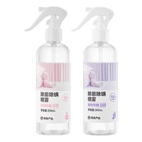 网易严选消毒除菌除螨喷雾 空气清新剂 防螨祛螨 去螨虫喷雾2瓶 白桃+葡萄 【实惠2瓶装】白桃+葡萄