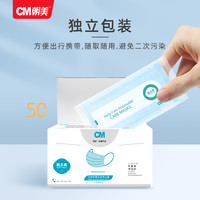 CM朝美 一次性口罩独立包装防尘透气男女成人四层活性炭加厚