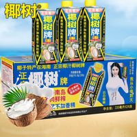 百亿补贴：椰树 COCONUT PALM 椰树 椰汁330ml*24盒
