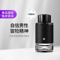 MONTBLANC 探寻旅者男士浓香水 EDP