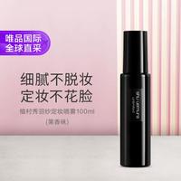 植村秀 羽纱持妆定妆喷雾 100ml