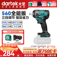 今日必买：大艺 A7-560 电动扳手 560N·m 无刷锂电