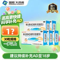 星鲨 [星鲨]维生素AD滴剂 2000IU:700IU*30粒 5盒装 一岁以下儿童一岁以上预防佝偻病夜盲症及小儿手足抽搐症 蓝