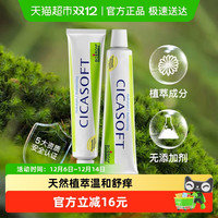 宝弘金盏花止痒膏修护膏蚊子叮咬芷痒消包温和舒缓修护膏小绿管30g 金盏花修复膏