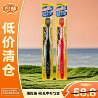 惠百施 48孔宽头中毛牙刷成人全效Pro深层清洁清新口气*2支