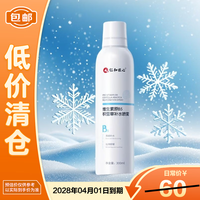 仁和匠心 积雪草补水喷雾舒缓修护保湿控油爽肤水湿敷玻尿酸护肤礼物学生