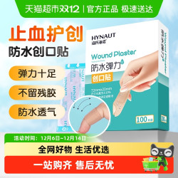 海氏海诺 弹力创可贴亲肤防水透气家用伤口保护止血擦伤防磨脚ok绷