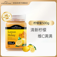 新溪岛 柠檬蜂蜜百香果蜂蜜冲饮新西兰纯正天然进口正品官方