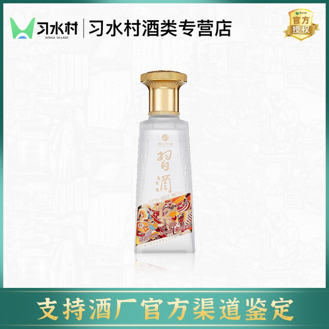 习酒 ·123干 优级53度酱香型白酒 纯粮酿造dp53度100ml*1瓶