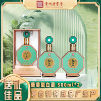 怀庄 酒韵 53度 酱香型白酒 500ml*2