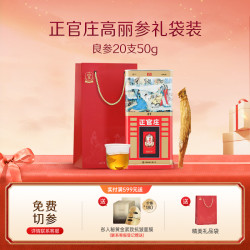 正官庄 高丽参 50g 20支 进口6年根红参
