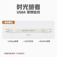 异泽（EGIOZR）双头type-c数据线短USB4雷电4双C口高速硬盘传输iphone17充电线ctoc苹果手机快充240W超短便携挂扣 时光旅者短线全功能单线款（复古黄白色） 80Gbps雷电5三星闪迪移动固态硬盘