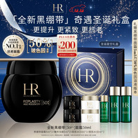 赫莲娜 HR全新黑绷带50PX面霜50ml抗皱50%玻色因溶液护肤品化妆品 黑绷带50PX面霜 50ml