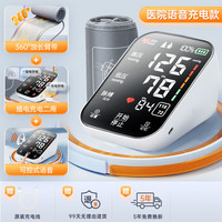 医用精确血压计家用臂式电子测量仪充电正品量血压全自动测压器高