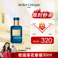 欧珑 茶花香颂中性浓香水 EDP 30ml