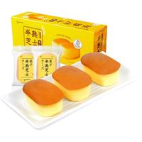 一麦番 半熟芝士 250g