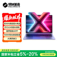 机械革命 无界14X斗战版2026(R7H 255 16G 512G 60Hz  高色域灰)轻薄本游戏本笔记本电脑