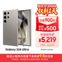 三星 Galaxy S24 Ultra 5G手机 12GB+256GB 钛灰 第三代骁龙8