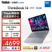 ThinkPad ThinkBook 14 2025 酷睿版 轻薄本 灰（Core 5 220H、核显、16GB、1TB SSD、2.8K、IPS、120Hz）