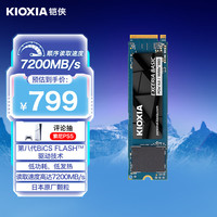 铠侠 1TB SSD固态硬盘 NVMe M.2接口 EXCERIA BASIC SF10 系列（PCIe 4.0 产品）