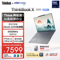 ThinkPad X 2025 二代酷睿版 13.5英寸 轻薄本 灰色（Core Ultra5 225H、核芯显卡、32GB