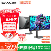 SANC DM72u 27英寸 平面 FreeSync 显示器 (3840*2160、320Hz、HDR1400)