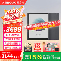 文石 T10C轻薄彩墨办公本 彩色墨水屏电纸书阅读器 Tab10c升级版 快刷智能ai护眼办公 标配+磁吸皮套大礼包