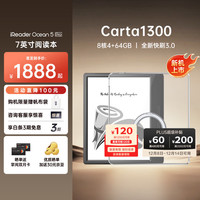 掌阅 Ocean5 Pro 7英寸智能阅读本 电子书阅读器 墨水屏电纸书平板 星际黑 指环透明壳套装