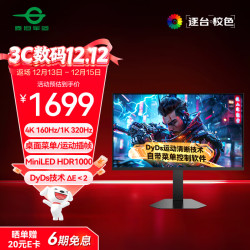 泰坦军团 27英寸 4K QD-MiniLED 160Hz双模320Hz DyDs黑洞视觉技术 专业电竞调校 升降旋转 显示器 P276MV