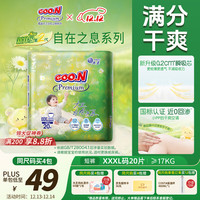 大王 光羽奢定系列 拉拉裤 L30片