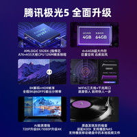 Tencent/腾讯 高清 电视盒子 32GB 4GB