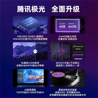  Tencent/腾讯 高清 电视盒子  64GB 4GB