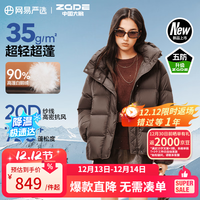 网易严选 90白鹅绒羽绒服轻量零压泡芙超蓬蓄热保暖无穷小亮 A款远红外升温-短-布朗棕 M
