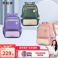 Carany 防下坠减负风琴书包小1-6年级大容量双肩包启航/棉花糖 莫兰迪粉 身高135cm以下